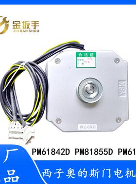 奥的斯/康力电梯门电机PM61842 61855D 81855D 61842D电动机马达