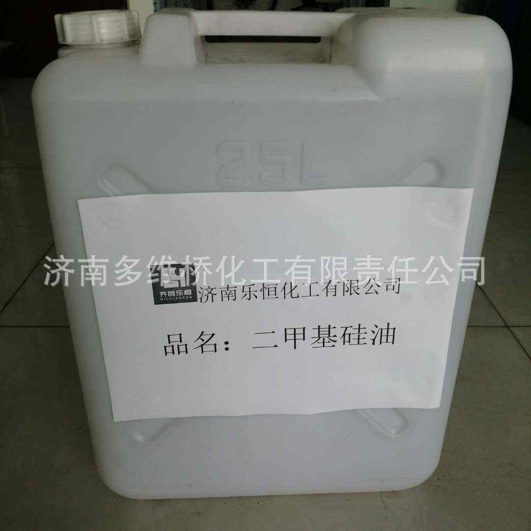 批发橡胶润滑硅油 无色无味高品质二甲基硅油 1公斤起订