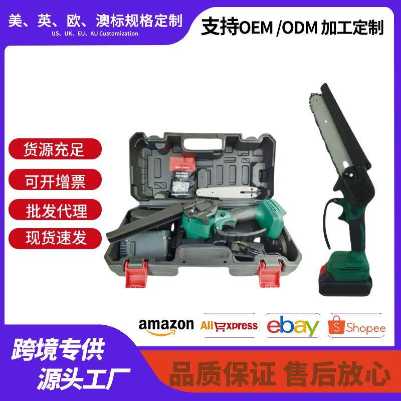木工电锯充电手持电链锯户外无线小型锯树单手锯砍树修枝锯手锯