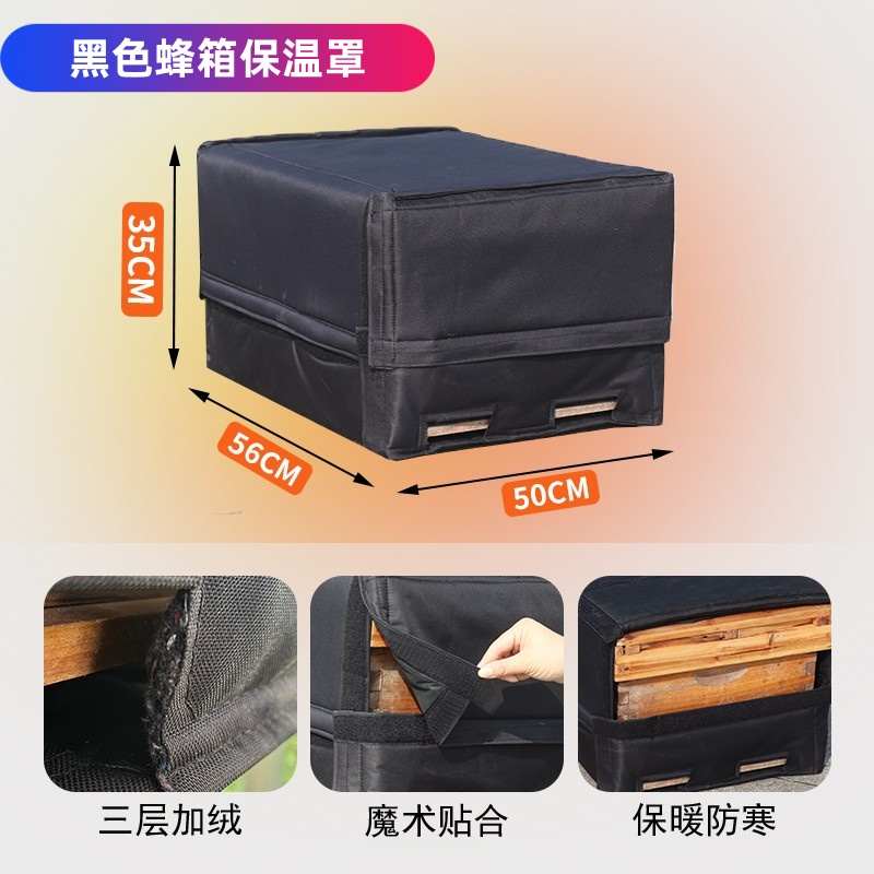 耐磨加厚罩中意蜂箱工具棉被养蜂保暖吸热越冬黑色保温蜜防水防寒