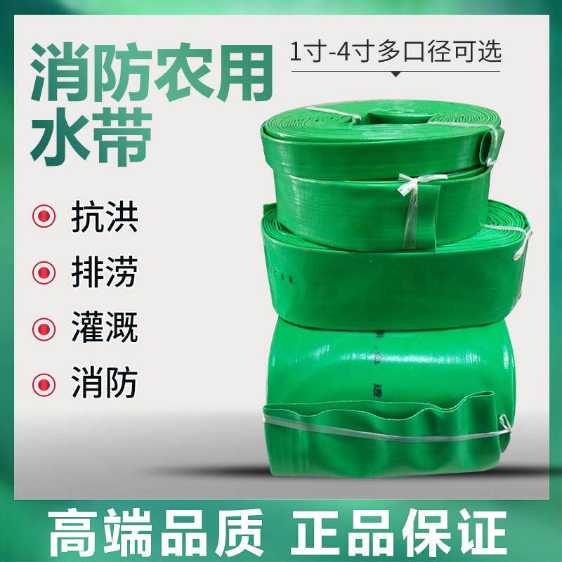 绿色高压水带农田浇灌防冻加厚抽水泵皮管4寸6寸8寸水带涂料PVC