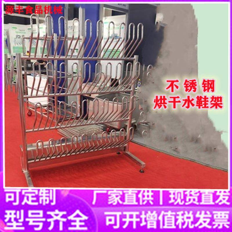 源头厂家不锈钢烘干水靴架臭氧去味烘干鞋架20双全自动加热水鞋架