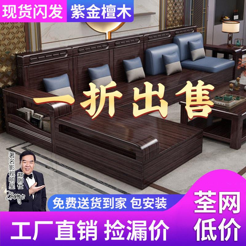 紫金檀木实木沙发客厅新中式简约组合家用小户型冬夏两用储物家俱