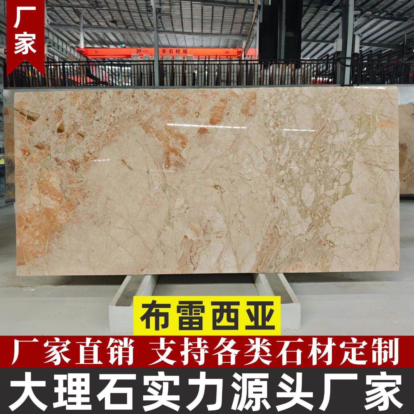 布雷西亚天然大理石板材定制加工工厂客厅精装室内别墅背景墙楼梯