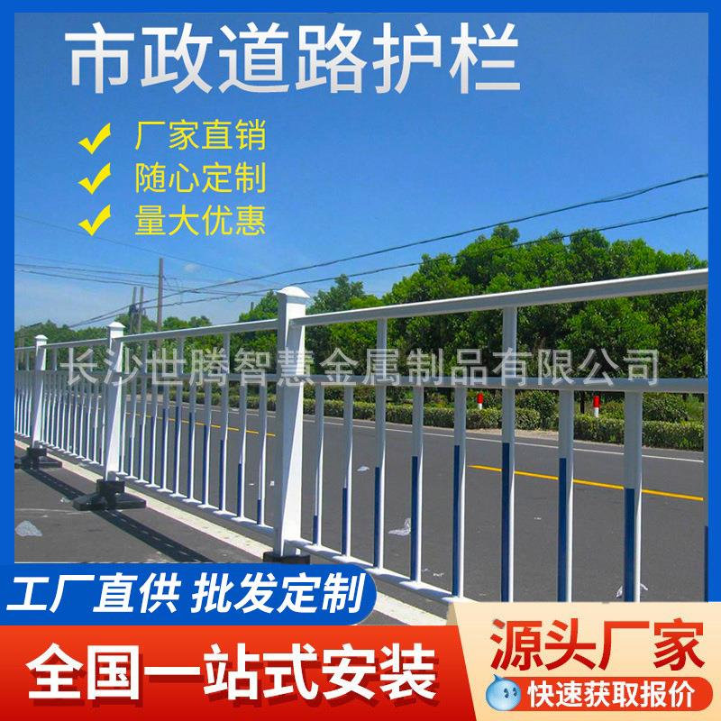 户外交通隔离护栏人行道阻隔道路护栏市政护栏公路锌钢隔离栏湖南