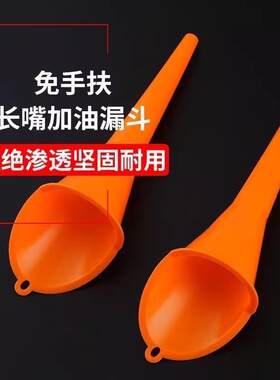 踏板车摩托机车耐用塑料漏斗机油