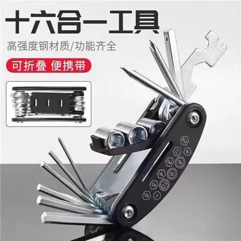 多功能螺丝刀工具内六角组合套扳手山地车配件可折叠修理套装大全