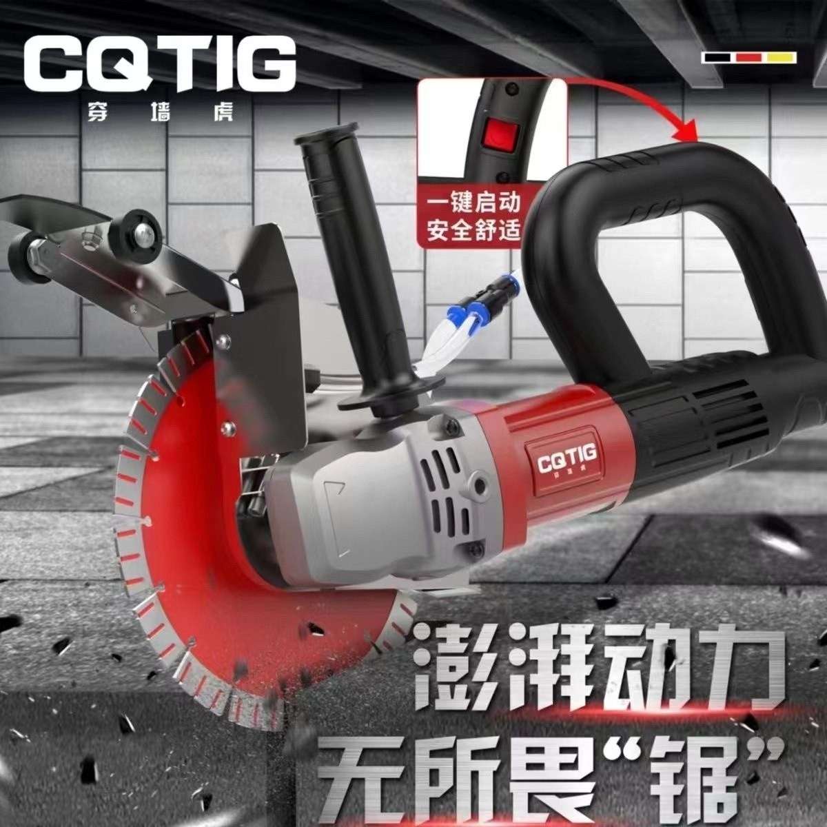 穿墙虎9192无刷大功率开槽机墙壁角磨切割机无死角水电工业级轻型