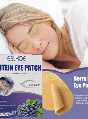 EELHOE Blueberry Lutein Eye Patches, designed to alleviate e
