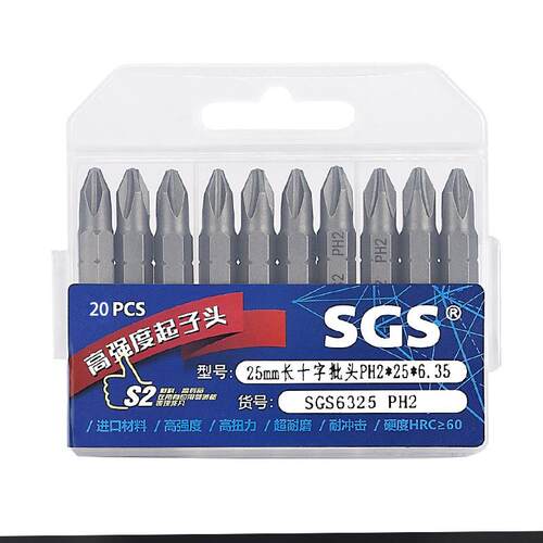 GS 异S形批头25mm十字/字/梅花/形/Y形三一角形/U内六角SGS批头