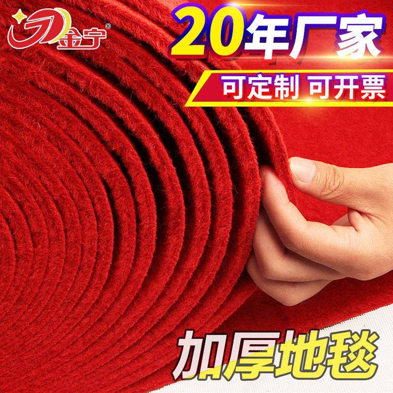 金宁加厚拉绒舞台红地毯开业店铺门口商用结婚庆长期使用满铺楼梯
