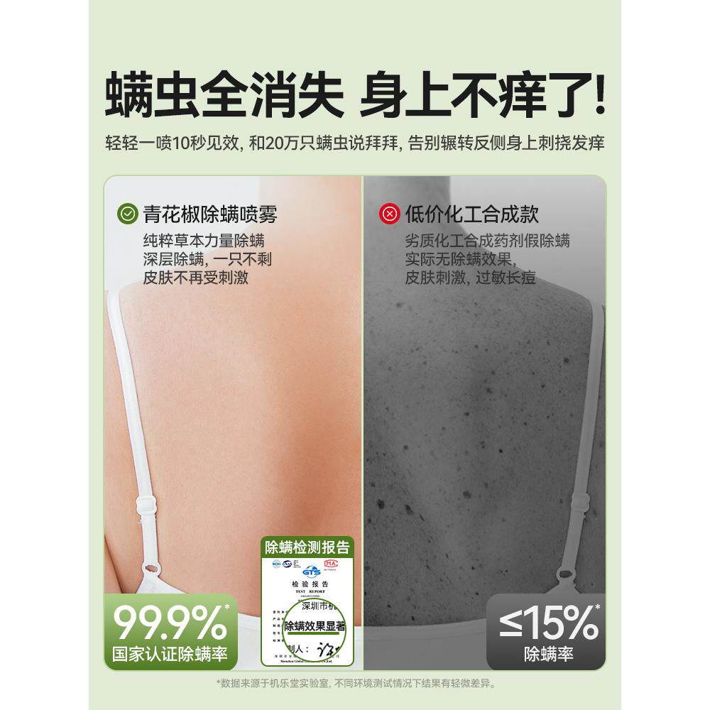 次日达除螨喷雾器香氛床上螨杀菌专椒用学生宿舍去螨虫神剂青花母