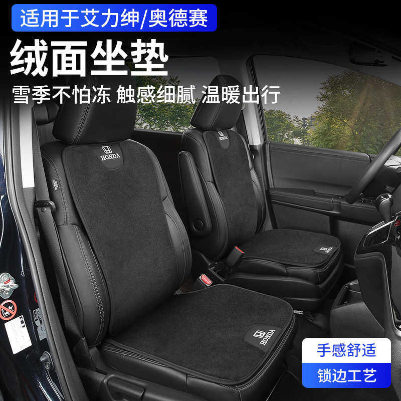 适用15-24款奥德赛专用坐垫艾力绅座套七座改装车内用品四季座垫,汽车用品/电子/清洗/改装,其他内饰/驾乘用品,淘宝优惠券,粉丝福利购,淘宝优惠卷