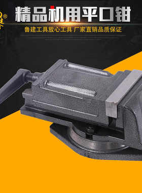 平口钳/500 160刨床 250平口钳精密用 铣床400 平口钳200320机