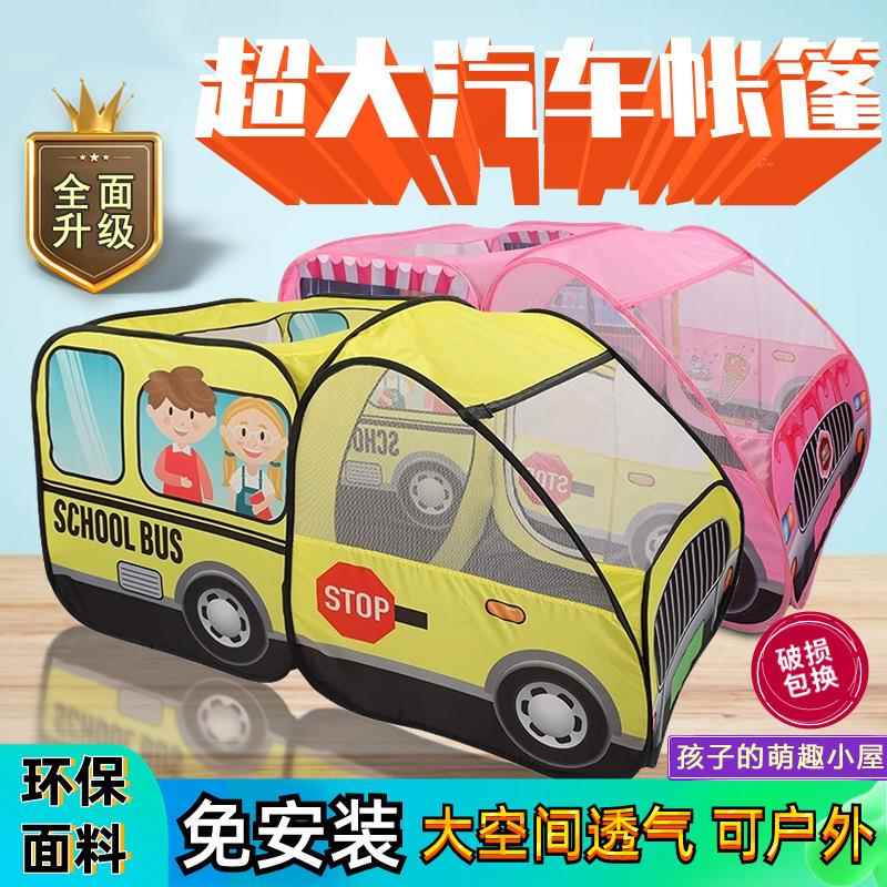 帐篷儿童室内外游戏屋大号汽车帐篷男女孩子过家家玩具便捷免安装