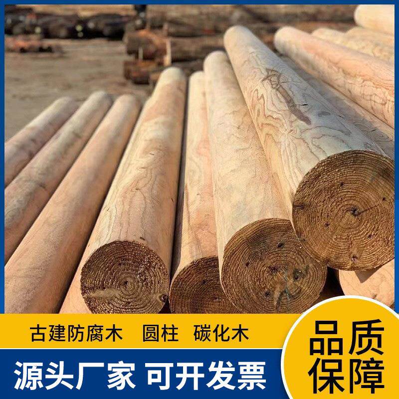花旗松辐射松樟子松建筑木方古建圆柱车圆防腐木碳化木工地口
