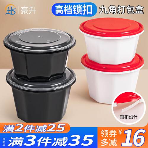 1250ml一次性餐盒九角锁扣外送打包盒米线 线麻辣烫碗商用快餐盒