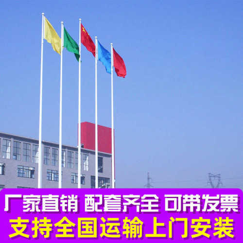 学校企业金属旗杆304不锈钢旗杆12米9米手动升降厂家锥形电动旗杆
