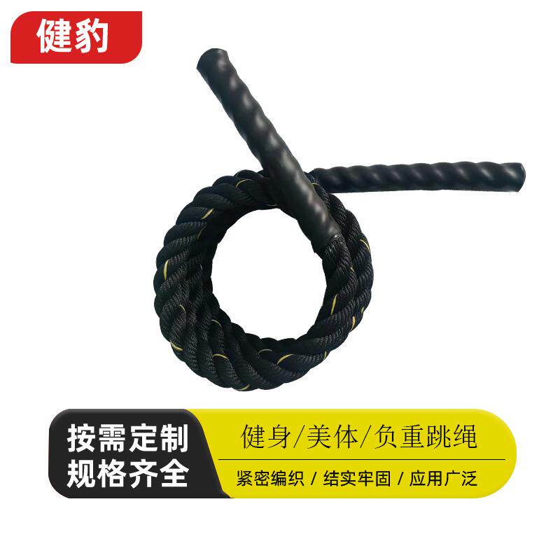 涤纶负重跳绳重型健身甩绳力量爆发训练绳体能训练绳三股绳