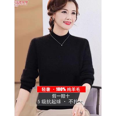 100纯羊毛衫女中老年秋冬装打底衫中年妈妈半高领黑色内搭厚毛衣