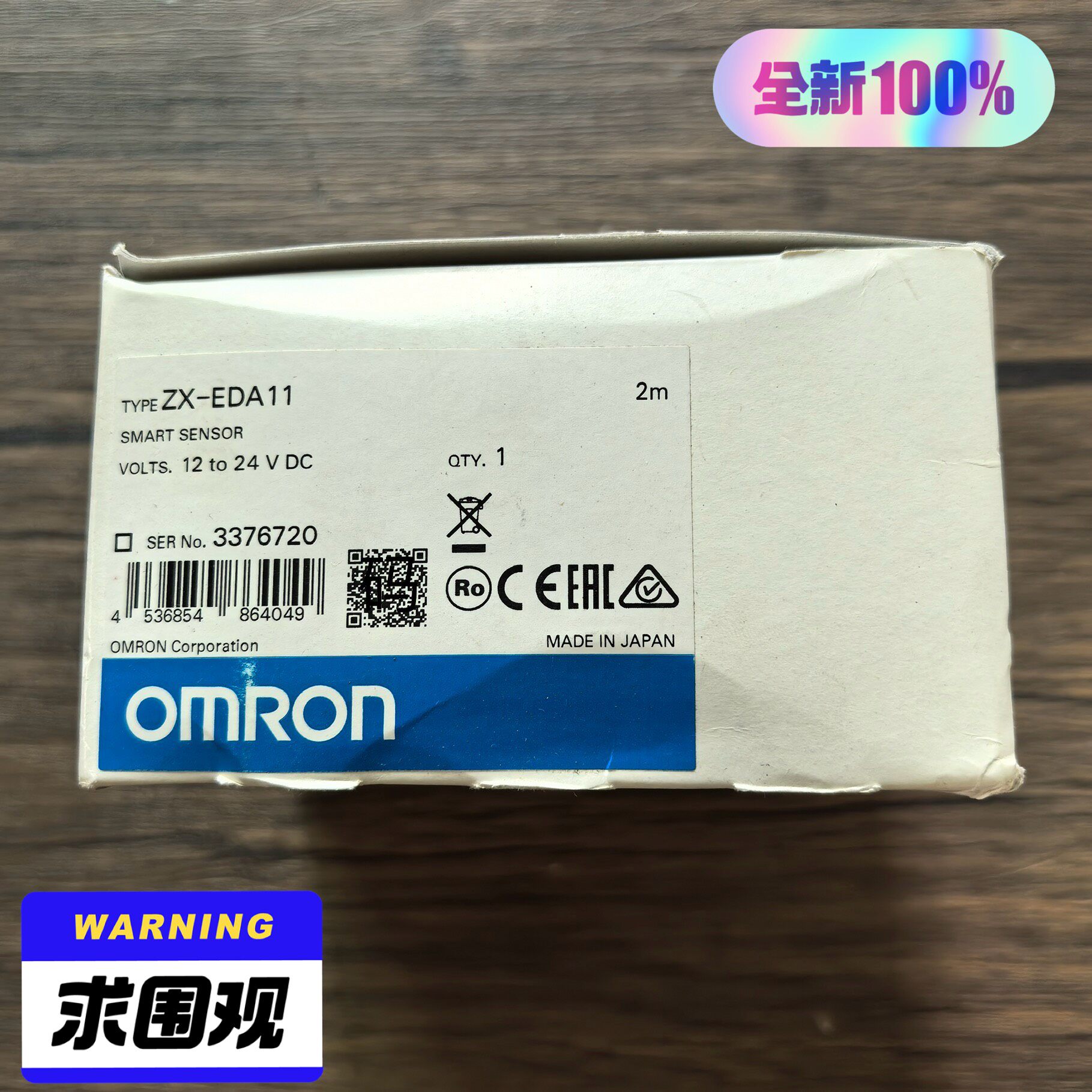 全新原装正品 OMRON欧姆龙 ZX-EDA11 感应器，实