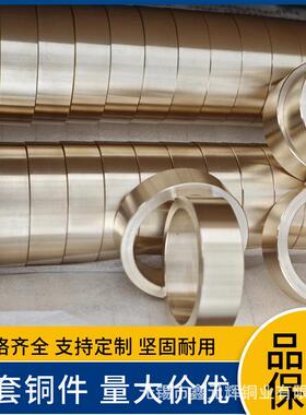 CAC702C铝青铜套AIBC2C铝镍青铜管耐磨铝青铜棒