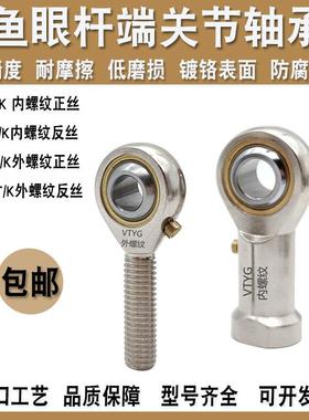 精密VTYG杆端关节连杆轴承SI PHS 5 6 8 10 12 14 16 18 20 25 L