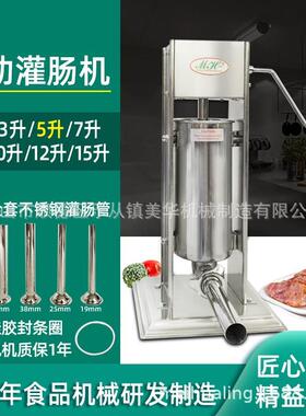 TV5L电动灌肠机商用立式大型装香肠机器全自动不锈钢腊肠机