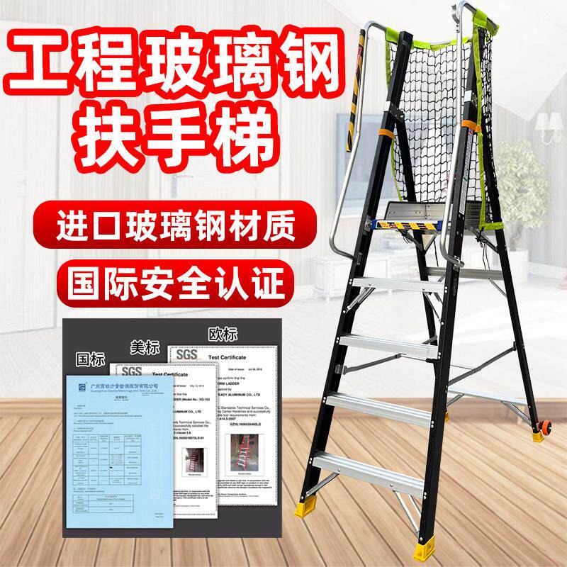玻璃钢扶手梯折叠升降铝合金平台梯子加厚爬梯安全人字梯工程梯