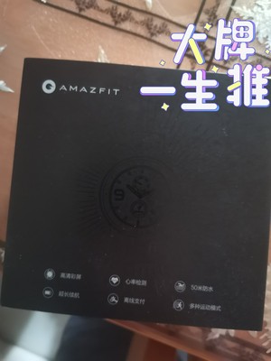 Amazfit GTR智能手表怎么样?听说续航性差?属实吗