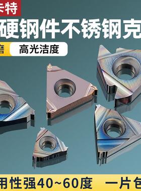 螺纹刀片60度11/16/22ER数控螺纹不锈钢内孔IR高硬淬火钢牙刀