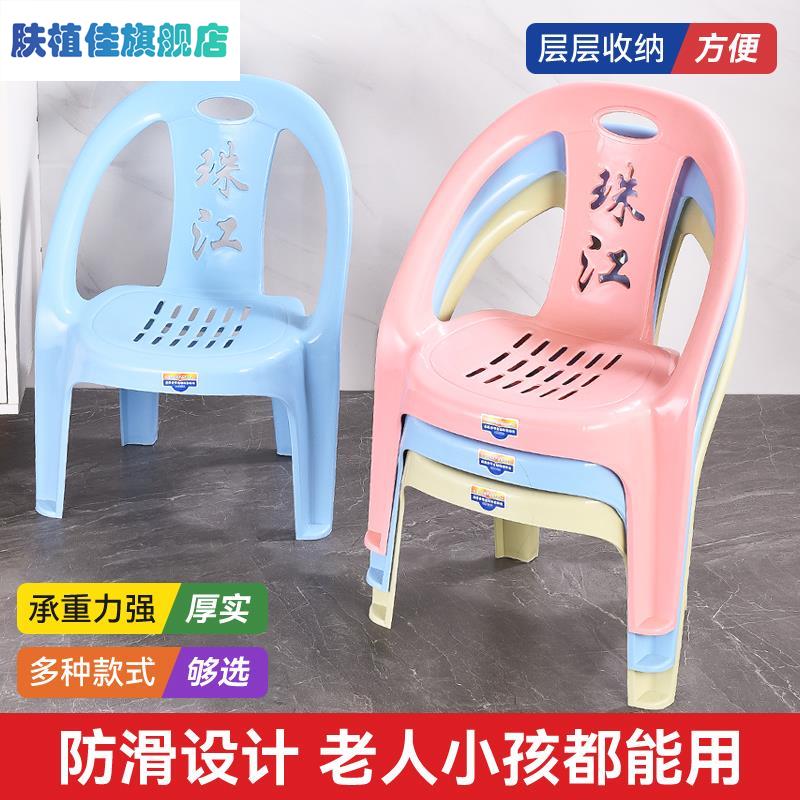 珠江加厚塑料小靠背椅防滑儿童餐椅扶手椅幼儿园家用矮茶几座椅凳
