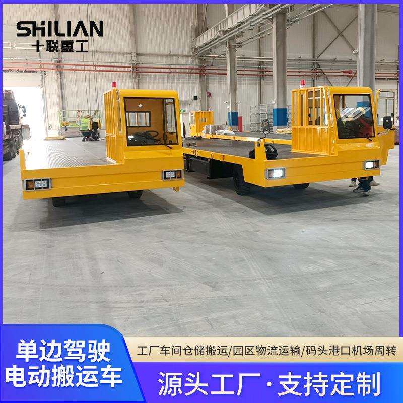 十联重工10单边驾驶电动搬运车工厂车间拉货机械蓄电池平板车