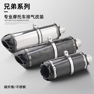 适用摩托车改装排气管Z900 CBR500R 无极300 春风250SR 兄弟系列