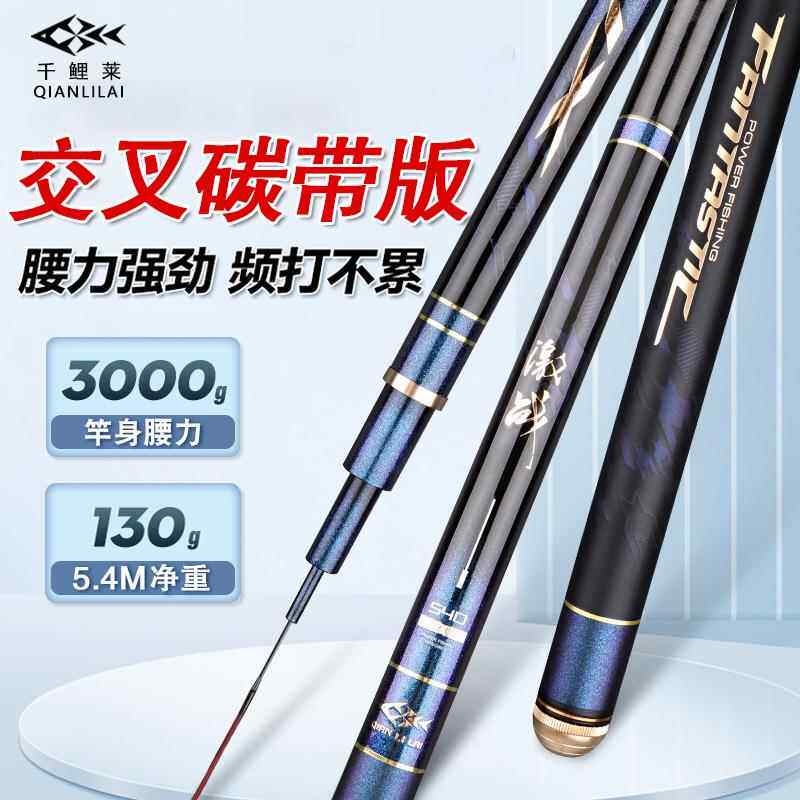 新款直销千鲤莱台钓竿钓鱼杆手杆渔具全套鱼具鱼竿鲫鱼竿钓鱼竿手
