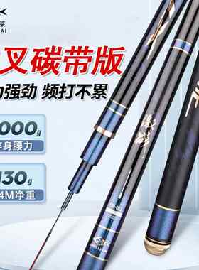 新款直销千鲤莱台钓竿钓鱼杆手杆渔具全套鱼具鱼竿鲫鱼竿钓鱼竿手