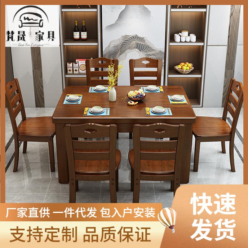 实木餐桌长方形木质简约现代风饭桌家用小户型4人6人餐桌椅