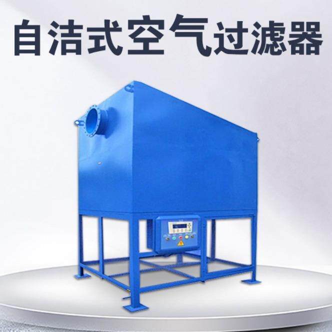 自洁式空气过滤器海特厂家直销高精度大风量高效空气净化器