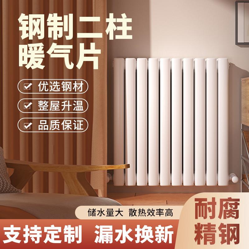 暖气片家用钢二柱散热器取暖器片壁挂式加厚水循环暖气片