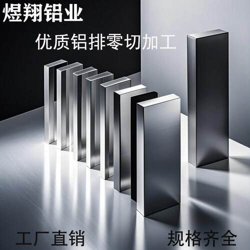 6061铝排铝条铝方条铝挤型材料铝块2 3 5 8 10mm可任意零切加工个