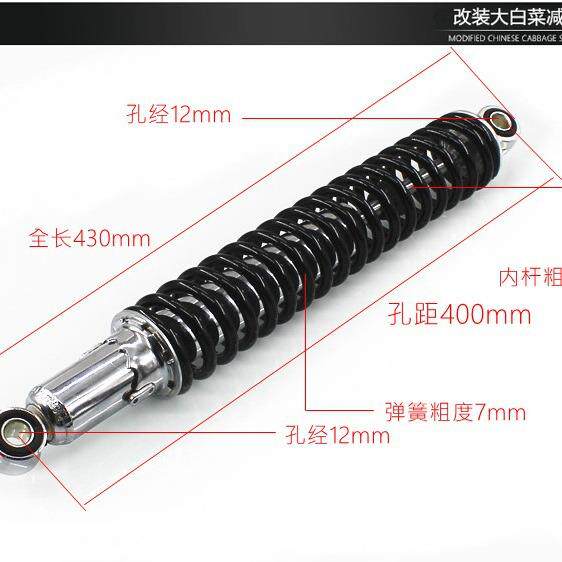 摩托车电动车骠骑 嘉陵越野 改装加长大白菜后减震器加粗距避震器