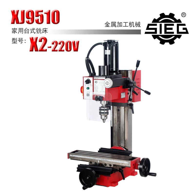 西马特SIEG:X2/220V 微型小钻铣床 立式微型小铣床 多功能钻铣床