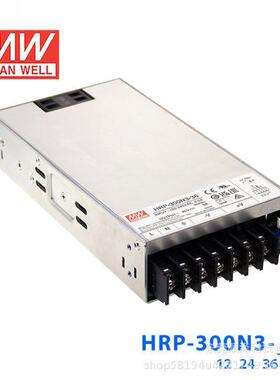 明纬HRP-300N3开关电源12V24V36V48V/3.3/5/7.5/15V350大功率电源