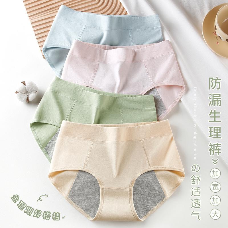anti-leakage pants leakage anti-side period menstrual