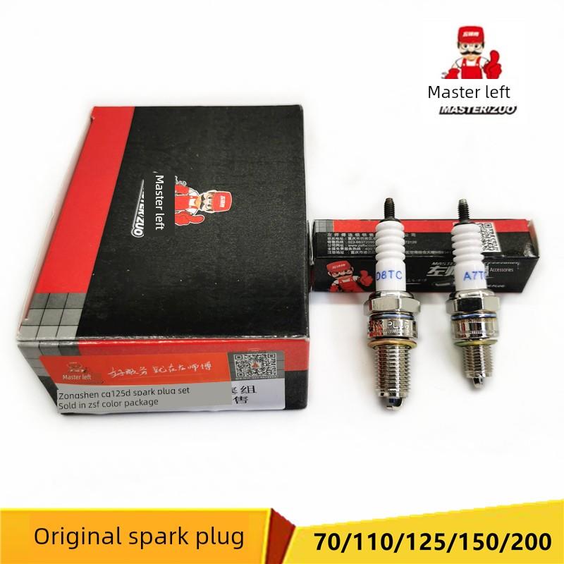 适用宗申左师傅原厂配件110/125/150/200摩托车发动机火花塞A7TC