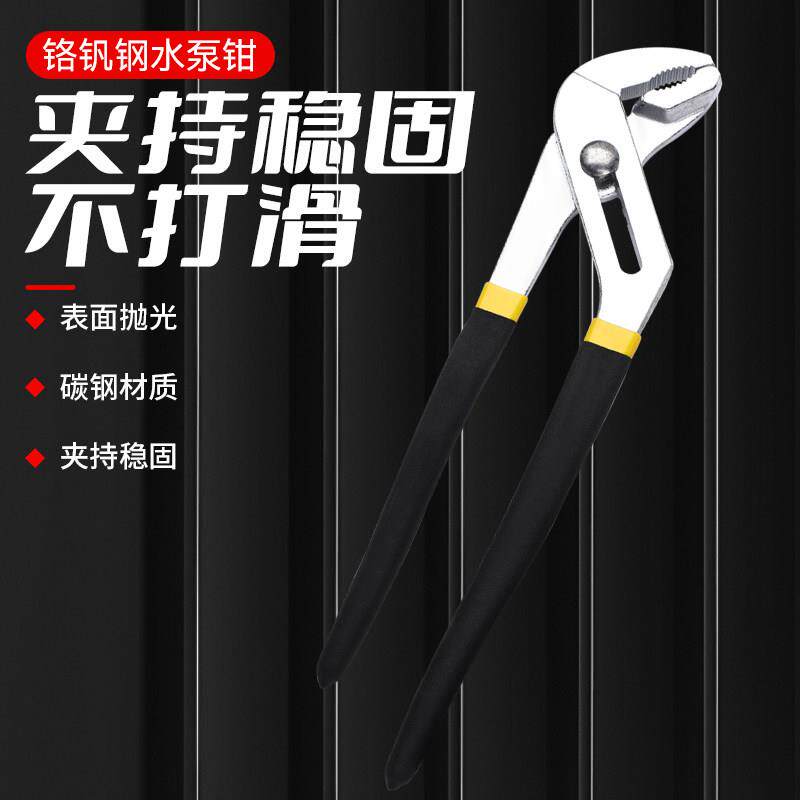 多功能水泵钳 可调式管道水管钳 管子钳扳手钳式工具活动大力钳子