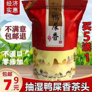 凤凰单丛 高香抽湿鸭屎香茶头 清香型鸭屎香茶头抽湿单枞茶叶250g