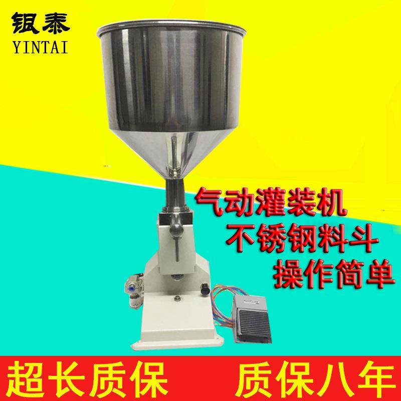 银泰A02自动膏体灌装机 定量液体灌装机 牙膏蜂蜜灌装机 酸奶机,办公设备/耗材/相关服务,灌装机,淘宝优惠券,粉丝福利购,淘宝优惠卷