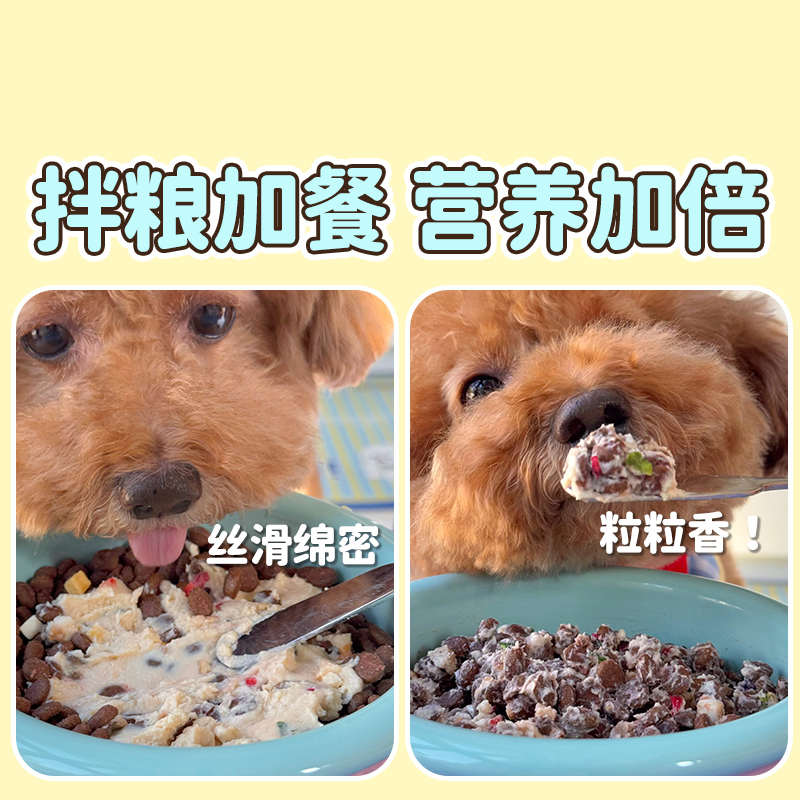 布丁妹妹卟叮鸡蛋布丁羹小狗狗宠物零食羊奶罐头猫成幼犬拌饭餐盒