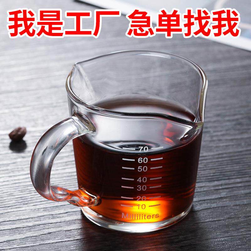 透明加厚玻璃双嘴奶盅调奶杯带刻度迷你玻璃咖啡杯浓缩咖啡萃取杯